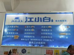 -山东水饺(南坪新街店)