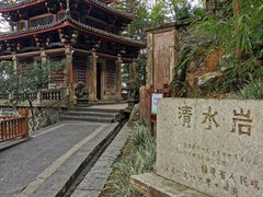 -安溪清水岩