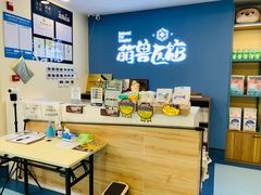-萌兽医馆·犬猫专科·眼科中心·宠物医院(朝阳门分院)