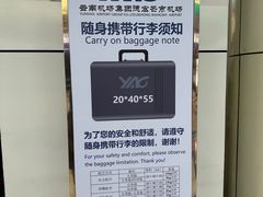 -德宏芒市国际机场