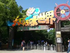 -天目湖山水园