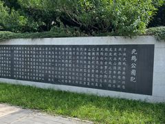 -北坞公园