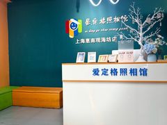 -爱定格照相馆·证件照(上海惠南观海坊店)
