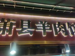 -大张烙馍村(三环南路旗舰店)