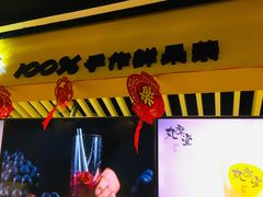 -丸摩堂鲜果茶(万年场店)