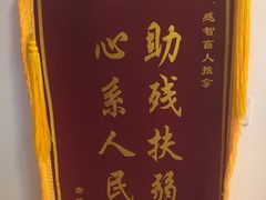 -感智盲人按摩·艾灸·肩颈SPA(岗厦店)