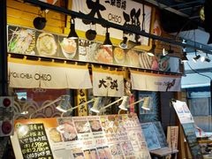 门面-札幌二条市场 大矶(本店)