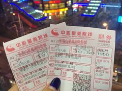 -星美国际影城(迪信通店)