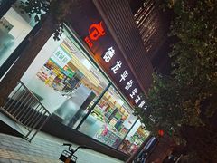 -德龙平价生活超市