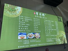 -曹凉粉(西正街店)