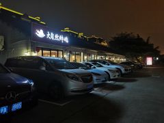-大自然醉鹅·铁锅火焰鹅(上海联洋店)