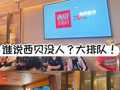 -西贝(虹口龙之梦店)