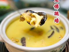 佛跳墙-金龙·打边炉(南京西路店)