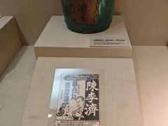 -广东中医药博物馆