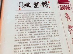 -博望坡饭店(宜山路店)