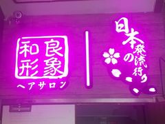 -莲花国际广场