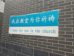 -天主教堂(莲池区)