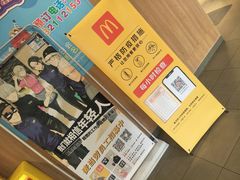 -麦当劳(潮南峡山得来速店)