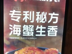 -七欣天香辣蟹火锅(海门解放中路店)