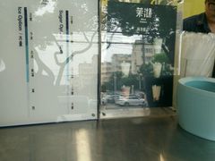 -茉沏(西园路店)