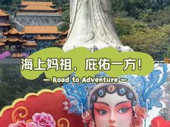 -南沙天后宫景区