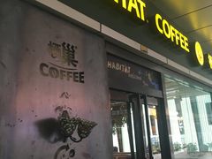 -栖巢咖啡(天鹅湖万达低碳店)