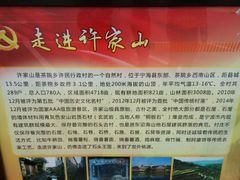 -许家山