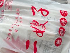 -清真·二嫂子煎饼果子(鼓楼旗舰形象店)