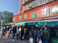 -真素诚(玉泉路总店)