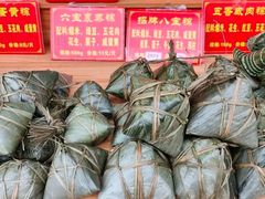 -鼎香皇高佬苏裹蒸粽