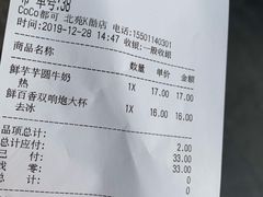 -CoCo都可(北苑K酷店)