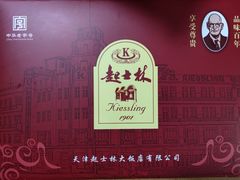 -起士林(荣安大街店)