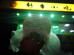 门面-新丰小吃(中山中路分店)