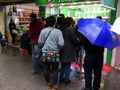 -袁记云饺(瞿溪路店)