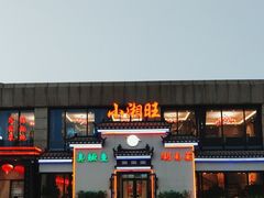-小湘旺臭鳜鱼(百子湾店)