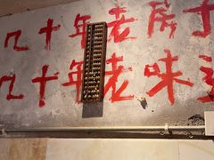 -乡当俏老火锅