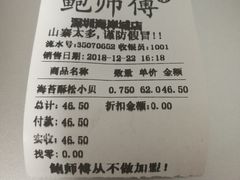 账单-鲍师傅糕点(海岸城店)