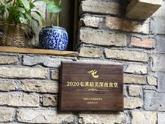 -徽三说·土徽菜·中国徽菜连锁品牌(阳湖总店)