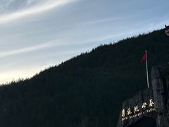 -蝶舞清江·恩施地心谷景区
