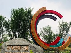 -府河摄影公园