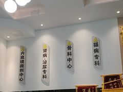 -半岛宠物医院24小时(科华中路店)
