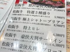 菜单-俺的焼肉(銀座9丁目店)