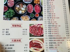 -八合里牛肉火锅(八合里总店)