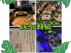 -绿茶餐厅(成都大悦城店)