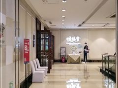 -悦海堂(金融街购物中心店)