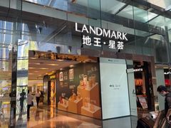 -名表维修服务中心(信兴广场地王大厦店)