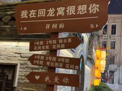 -回龙窝历史文化街区