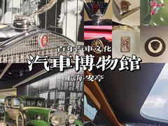 -上海体育博物馆