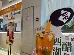 -炖物24章·顺时轻养茶(黄龙店)