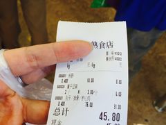 账单-老杨家熟食店